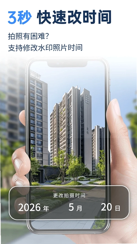 水印免费自动定位相机app预览图