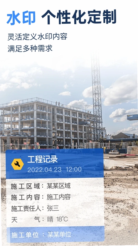 水印免费自动定位相机app预览图
