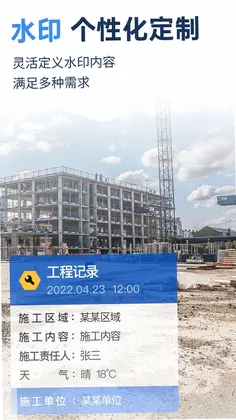 水印免费自动定位相机app预览图