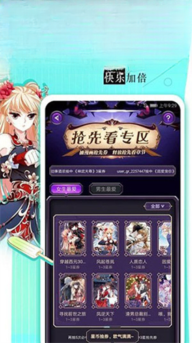 追漫大全阅读模式