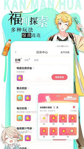 追漫大全同步进度