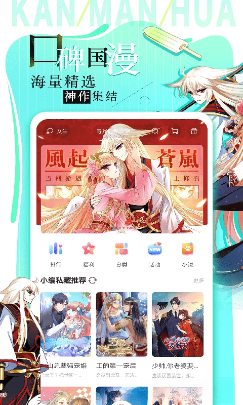 追漫大全离线下载