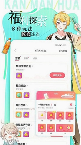 追漫大全最新版预览图
