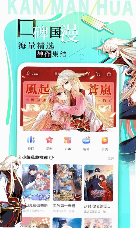 追漫大全最新版预览图