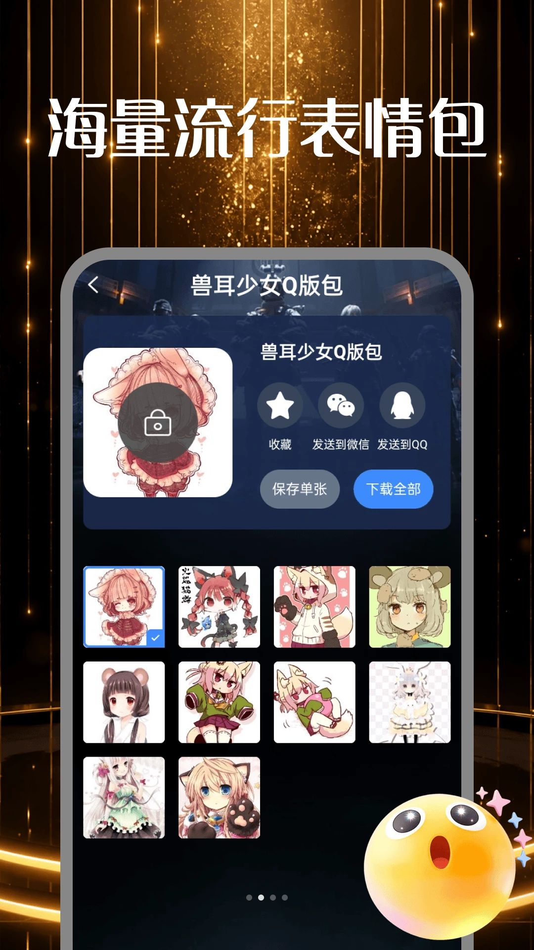 万能手游辅助器功能界面