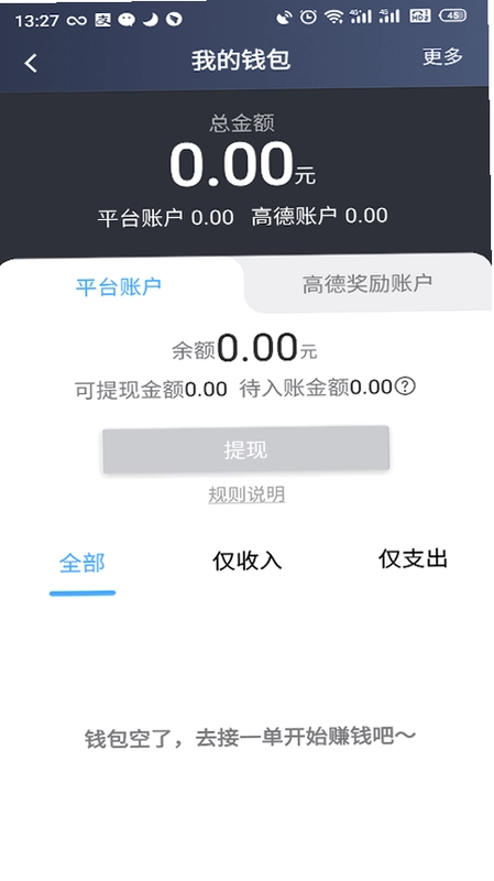 旅程出租司机预览图