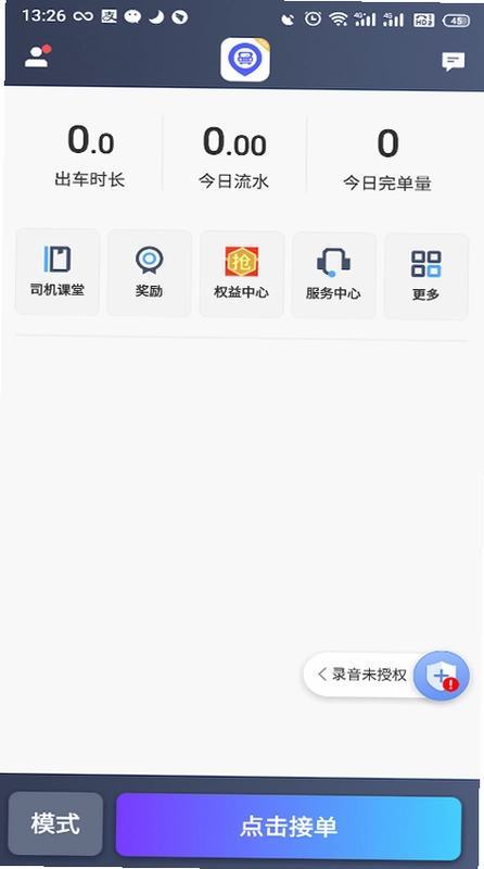 旅程出租司机预览图