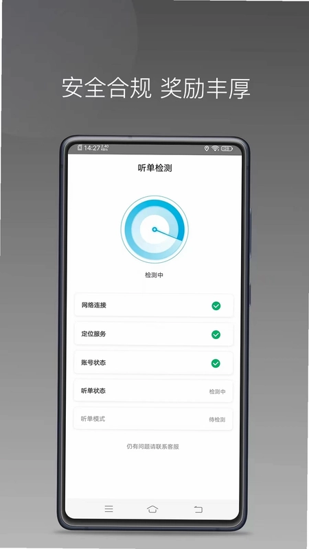 桔易车主官方版预览图
