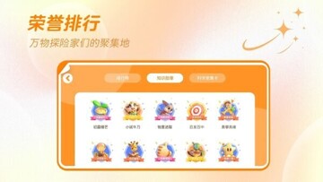 万物指南预览图