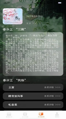 华夏日历黄历手机版预览图