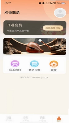 华夏日历黄历手机版预览图