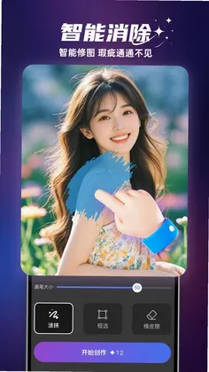 影小绘预览图