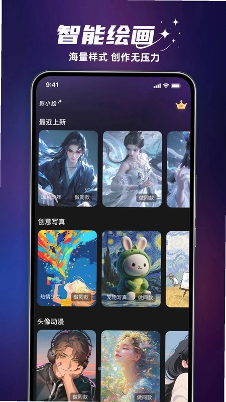影小绘预览图