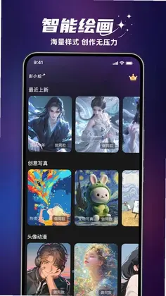 影小绘预览图