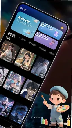影小绘预览图