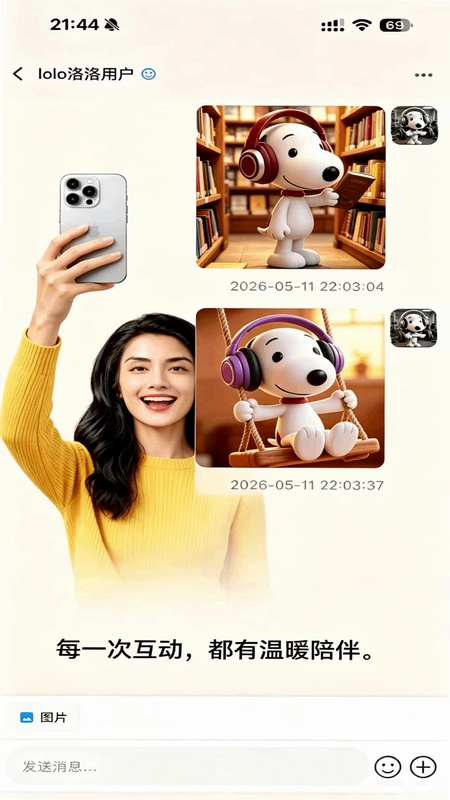 lolo洛洛官方版预览图