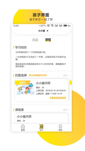新华乐育预览图