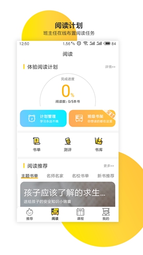 新华乐育预览图