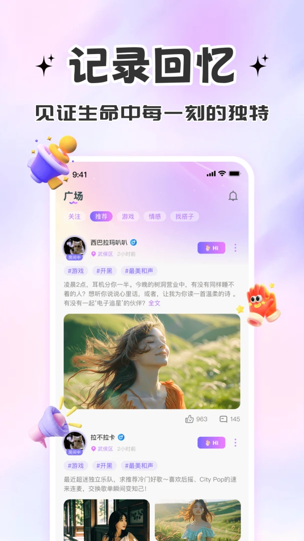 星派语音家族互动