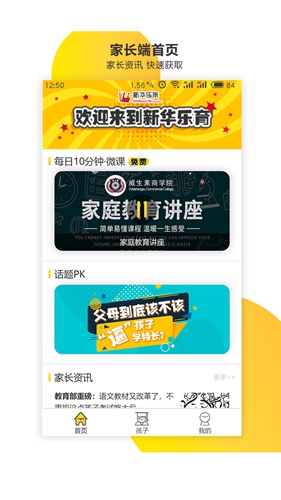 新华乐育预览图