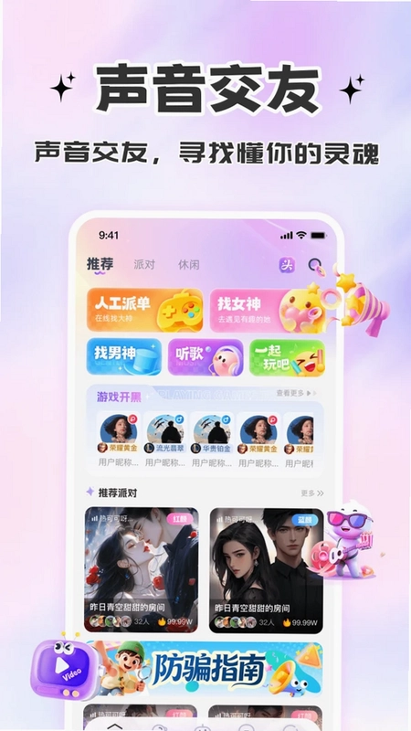 星派语音预览图