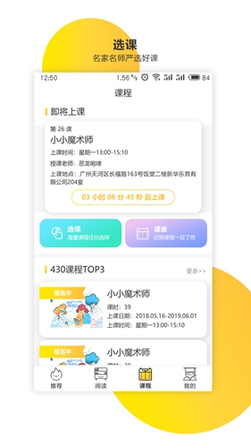 新华乐育预览图