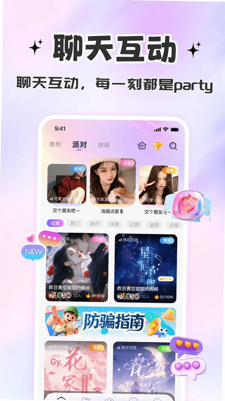 星派语音预览图