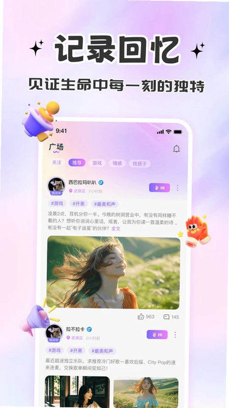 星派语音预览图