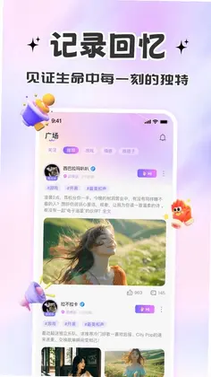 星派语音预览图