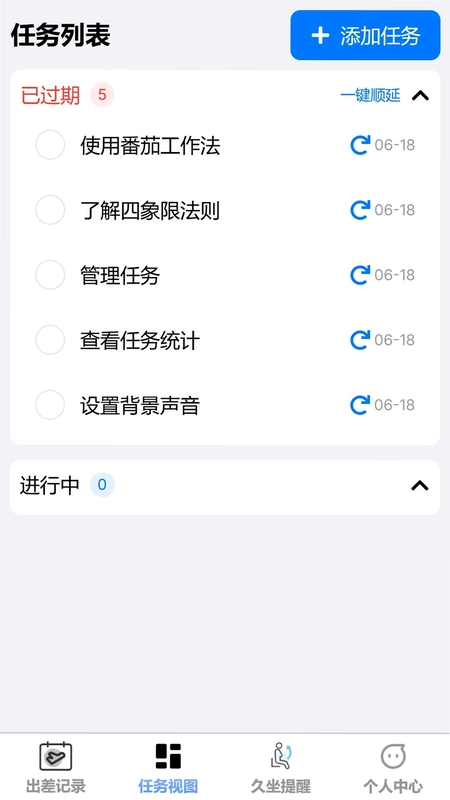 顷刻迅办最新版预览图