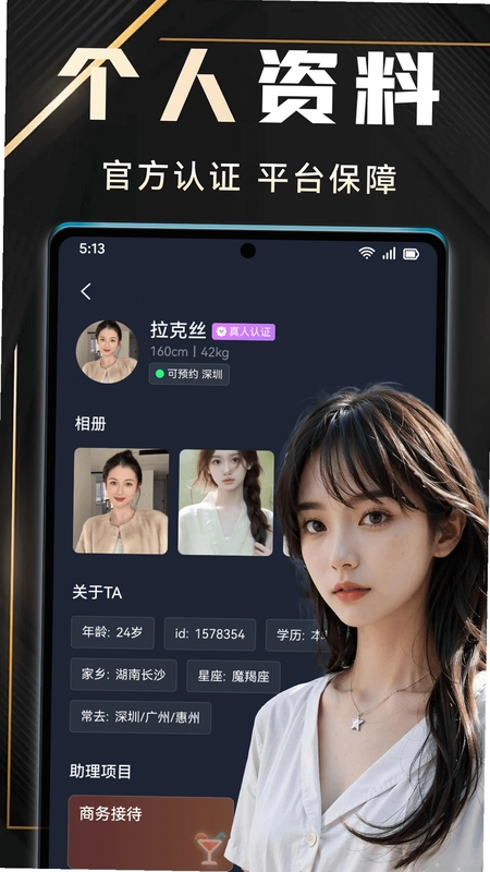 有月最新版预览图