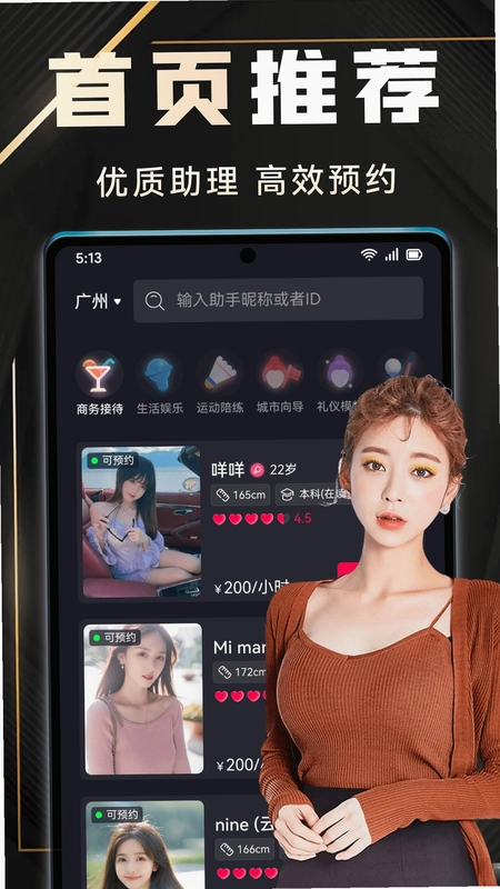 有月最新版预览图