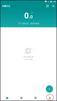 体重日记最新版预览图