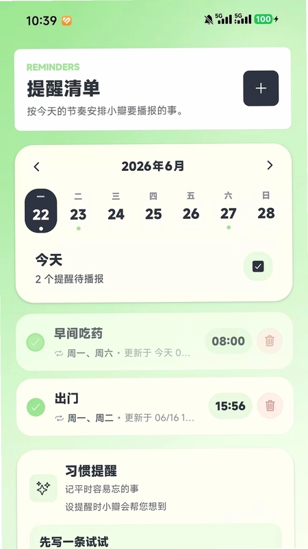 小瓣安心宝官方版预览图