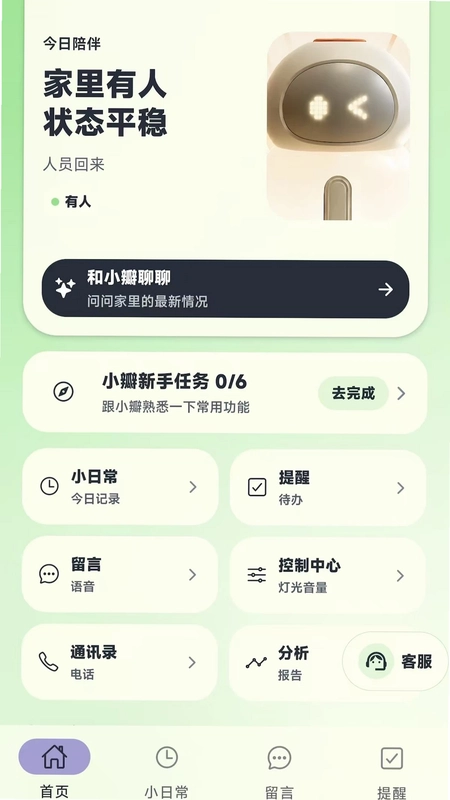 小瓣安心宝官方版预览图