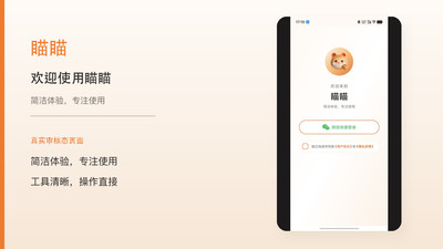 瞄瞄