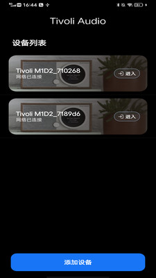 Tivoli Audio Connect-音箱控制