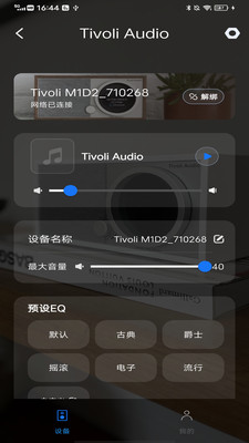 Tivoli Audio Connect-音箱控制
