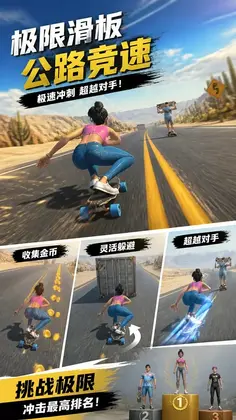 极限荒野骑手游戏预览图