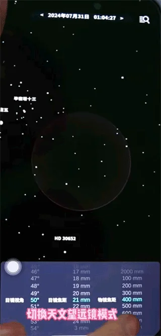 宇宙星图官方版预览图