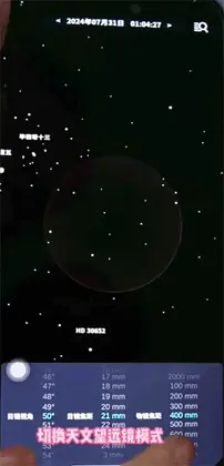 宇宙星图官方版预览图