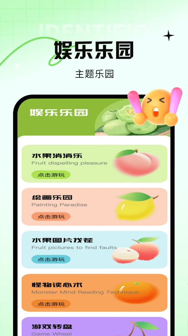果果预览图