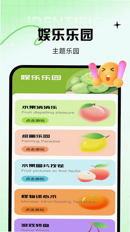 果果官方版预览图