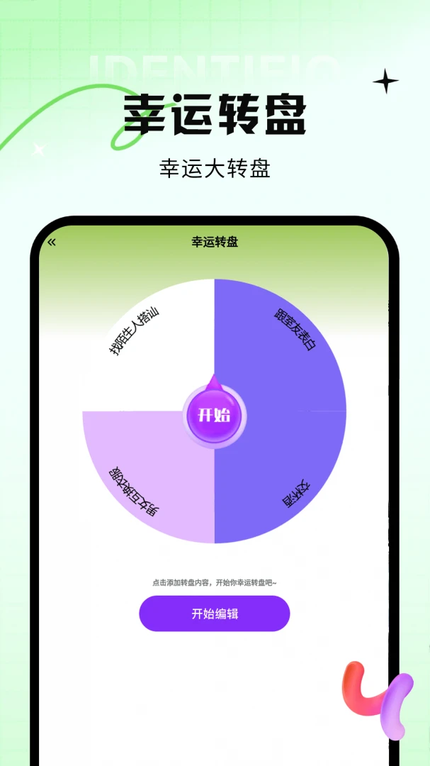 果果读心术