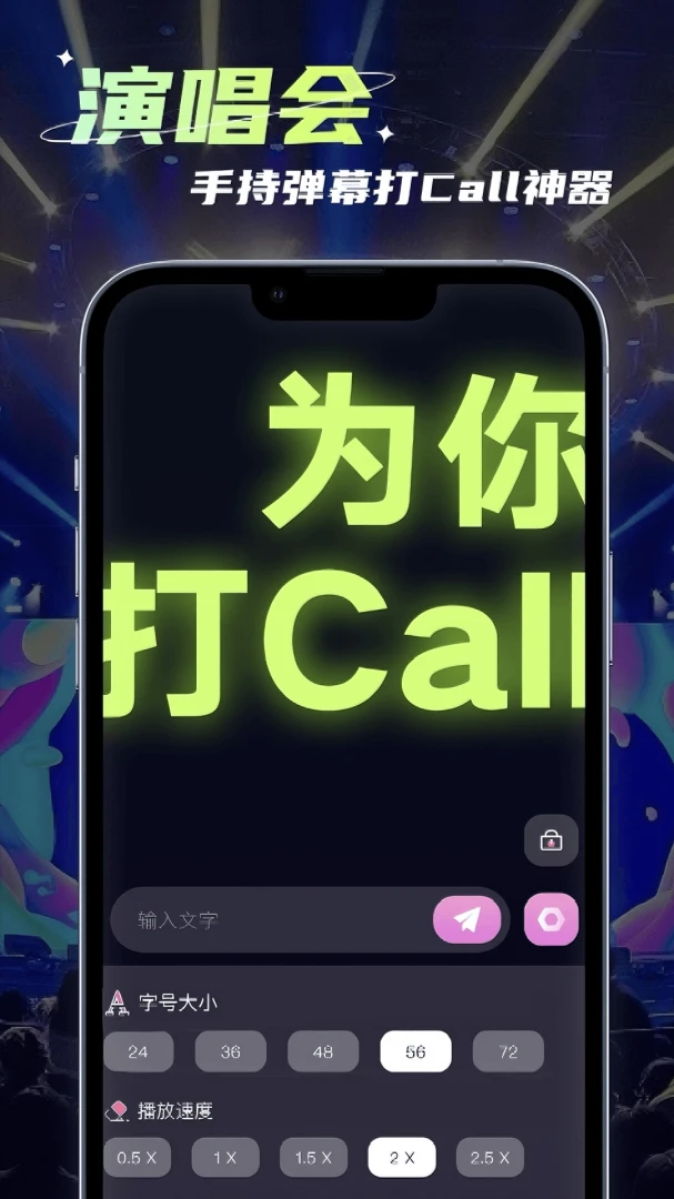 滚动手持灯牌界面预览
