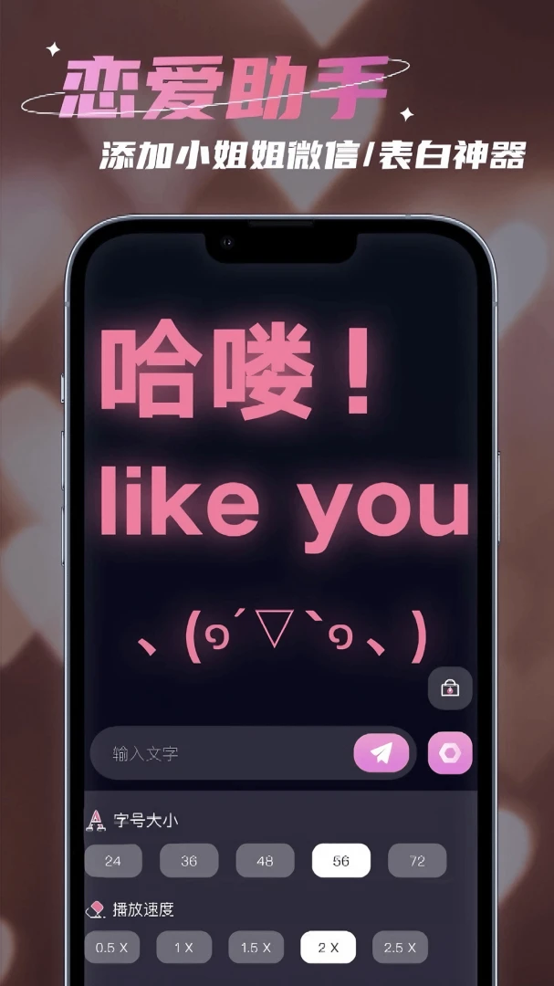 滚动手持灯牌特色功能