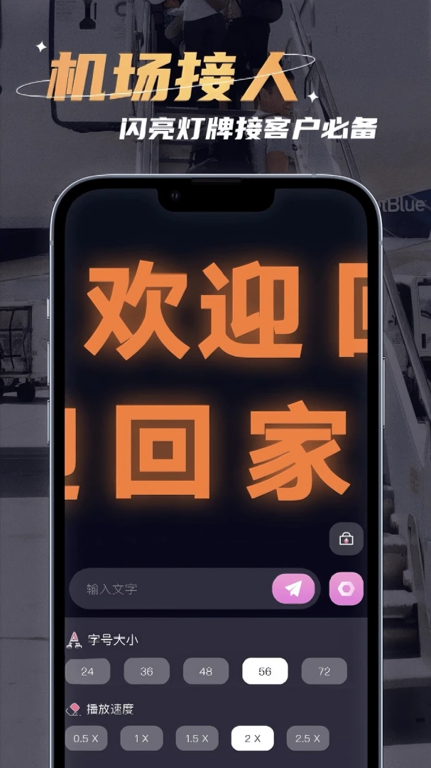 滚动手持灯牌使用步骤