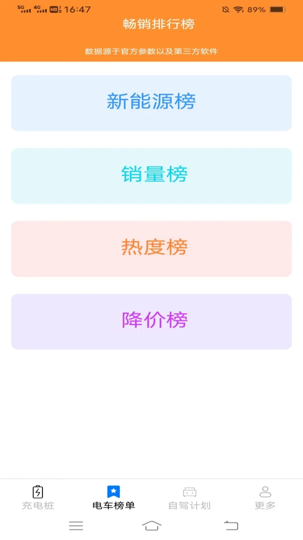 雷龙充电盒预览