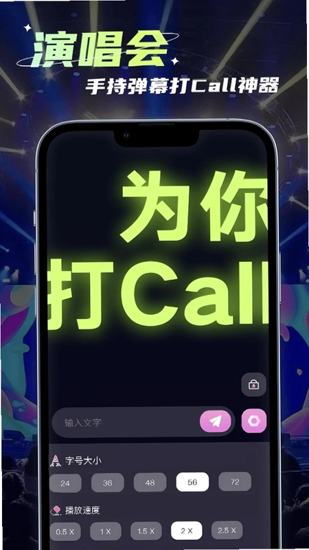 滚动手持灯牌app预览图