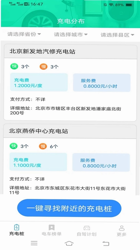 雷龙充电盒app预览图